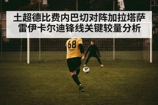 football striker action